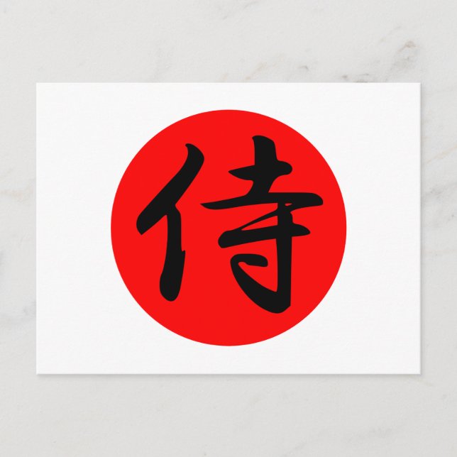 Japansk Samuraj Kanji-symbol Vykort (Framsida)