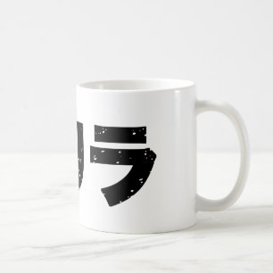 Japansk (SKADAD) gorillasvart, Kaffemugg