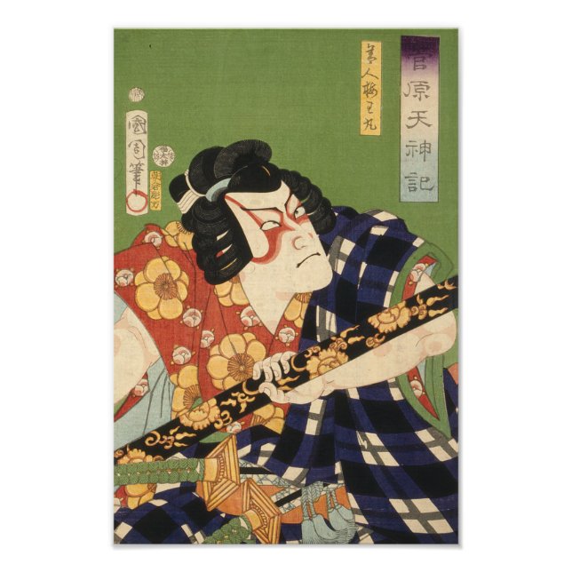 Japansk skådespelare (#1) (japansk Vintage) Fototryck (Framsidan)