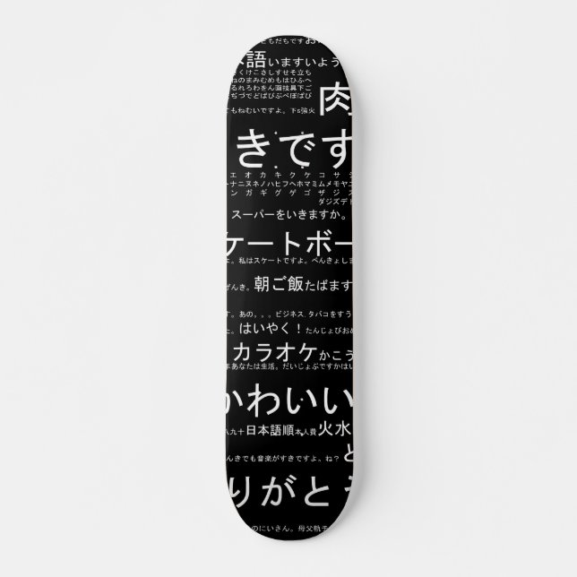Japansk Skateboard (Framsida)