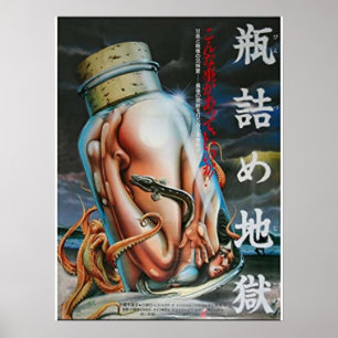 Japansk skräckfilm, Vintage, bläckfisk Poster