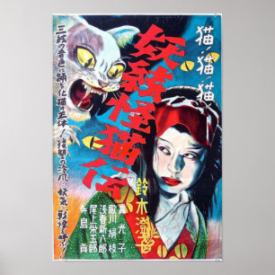 Japansk skräckfilm Vintage Katt Poster