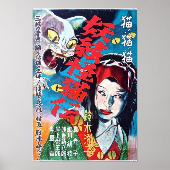 Japansk skräckfilm Vintage Katt Poster (Framsidan)
