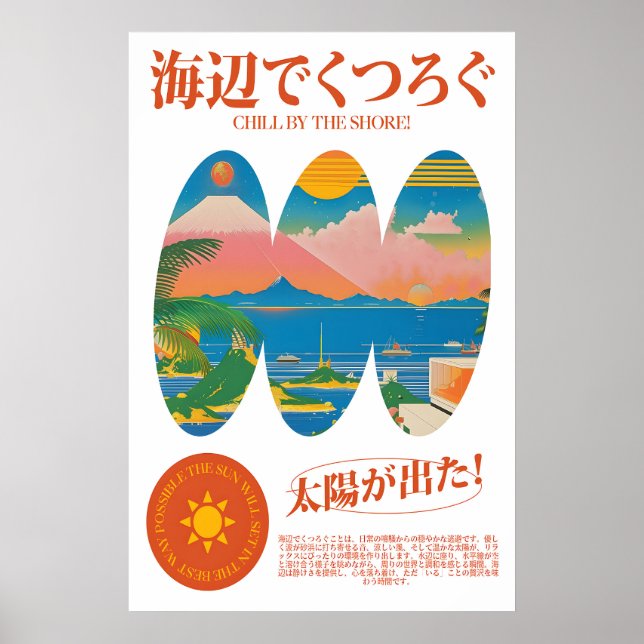 Japansk solnedgång strand konsttryck retro kust poster (Framsidan)