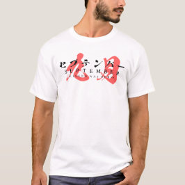 Japansk Streetwear – Legend föddes i september T Shirt