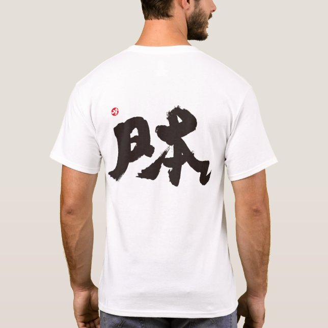 Japansk svart utskrift tee shirt (Baksida)