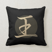 Japansk symbol: Kung