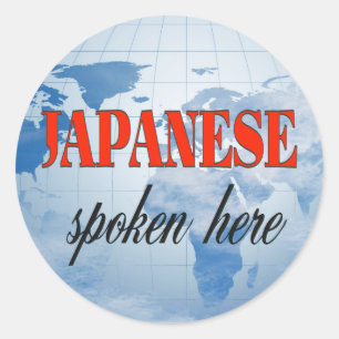 Japansk talad här, grumlig jord runt klistermärke