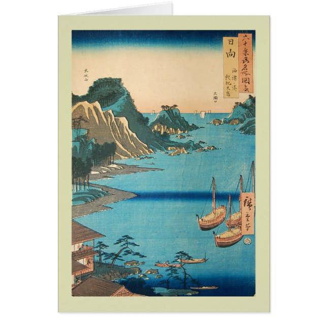 Japansk träkloss hälsningskort (Framsidan)