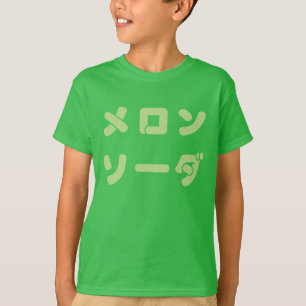 Japansk utslagsplats "för melonsodavatten" barn t-shirt