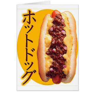Japansk varmkorv hälsningskort