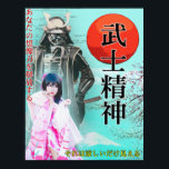Japanska ポ ッ プ poster<br><div class="desc">Poster design inspirerad av japanska filmer och kulturer</div>