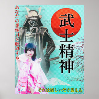 Japanska ポ ッ プ poster