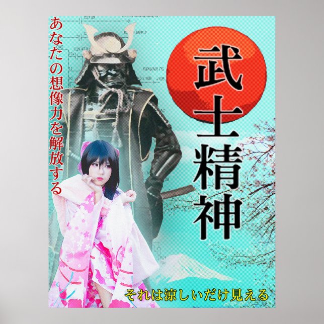 Japanska ポ ッ プ poster (Framsidan)