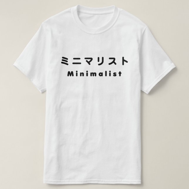 Japanska ミ ニ マ リ ス ト t shirt (Design framsida)
