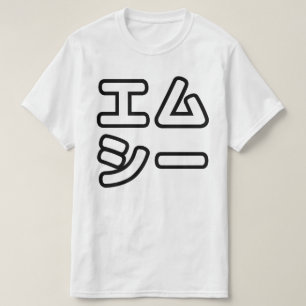 Japanska 日 本 ッ の ヒ ッ プ ホ anbudsgivande anbudsgivan t shirt