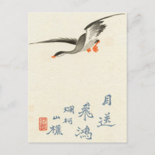 Japanska Anka Vintage-vykort Vykort