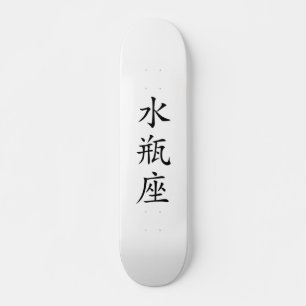Japanska Aquarius Kanji Skateboard