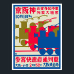 Japanska Art Deco-järnvägen Poster<br><div class="desc">Vintage Japansk Art Deco-järnväg poster med stiliserade ånglok. Vintage resor poster ge en nostalgisk blicka tillbaka på de tidigare idealiserade stil,  mode,  transport och gynnade destinationer.</div>