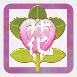 Japanska blommor, judiska 2 fyrkantigt klistermärke