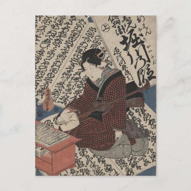 Japanska Caligraphy och Emperor Horikawa Vykort (Framsida)