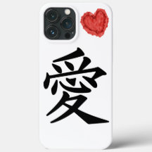 Japanska calligrafsymboler Kärlek