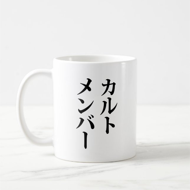 Japanska Cult Member | カ ル ト メ ン ー Kaffemugg (Vänster)