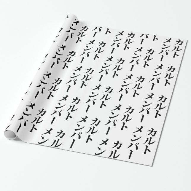 Japanska Cult Member | カ ル ト メ ン ー Presentpapper (Utrullad)