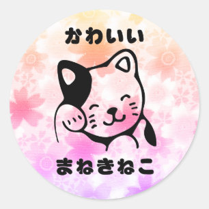 Japanska: Cute Lucky Cat-dekal Runt Klistermärke