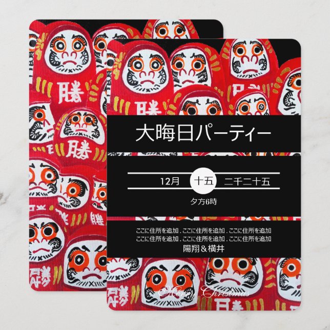 Japanska Daruma-dockor Nyårsaftonsfest Inbjudningar (Fram/baksida)