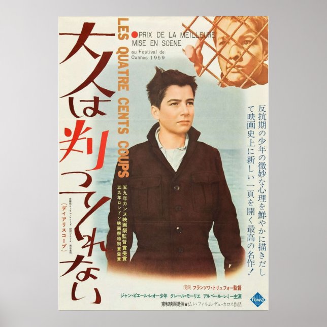 Japanska de 400 bloggarna poster (Framsidan)
