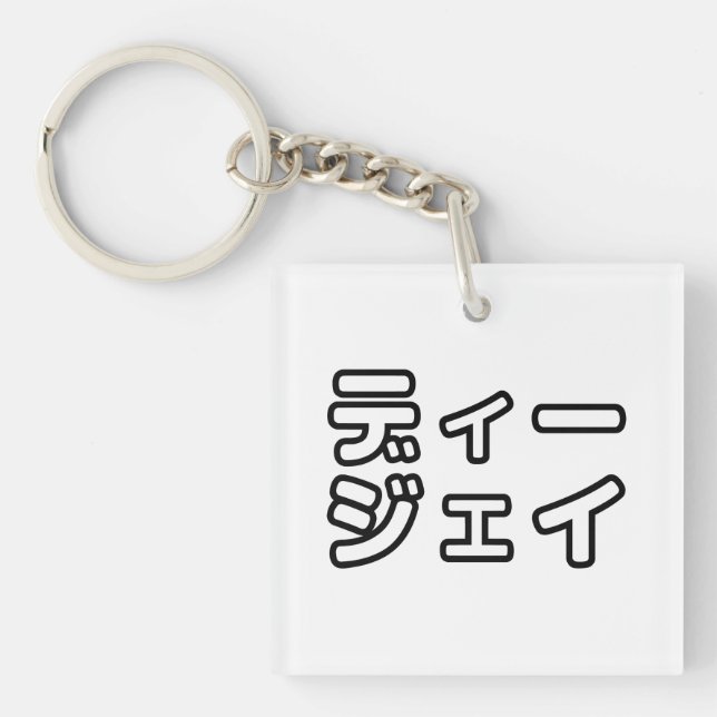 Japanska DJ 日 本 の ヒ ッ ッ プ ホ budgivningsauktioner b (Framsidan)