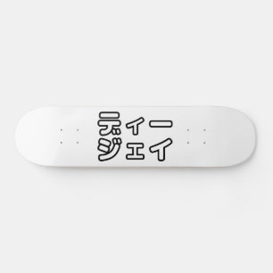 Japanska DJ 日 本 の ヒ ッ ッ プ ホ budgivningsauktioner b Mini Skateboard Bräda 18,5 Cm