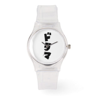Japanska Drama ド ラ マ Japan Katakana Language Armbandsur