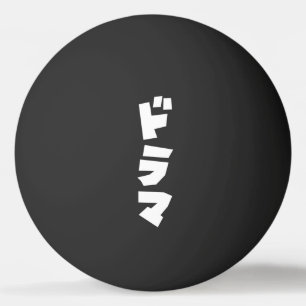 Japanska Drama ド ラ マ Japan Katakana Language Ping Pingisboll