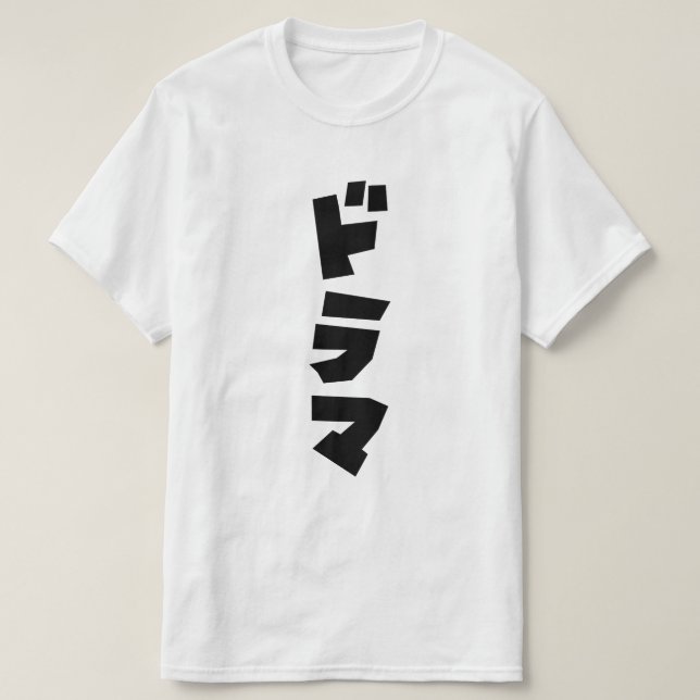 Japanska Drama ド ラ マ Japan Katakana Language T Shirt (Design framsida)
