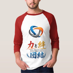 Japanska Enhet Styrka Mount Fuji Herrar Raglan T Shirt