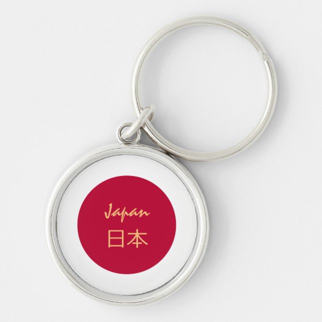 Japanska flagga & Japan helgdag, resa/sport 日 本 Rund Silverfärgad Nyckelring (Framsidan)