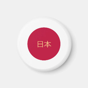 Japanska flagga & Japan-helgdag, resa/sportfantast Magnet