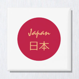 Japanska flagga & Japan-helgdag, resa/sportfantast Magnet