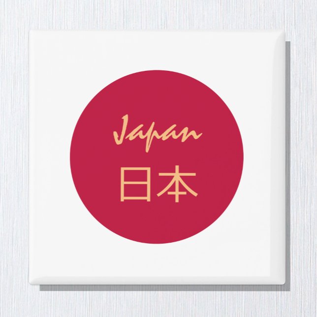 Japanska flagga & Japan-helgdag, resa/sportfantast Magnet (Skapare uppladdad)