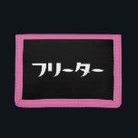 Japanska Freeter // フ リ ー タ ー Nihongo-språk<br><div class="desc">フ リ ー/ー/Freeter ~ A Japansk Slacker ~ Nihongo Katakana Language. Globe Trotters specialiserar sig på idiosynkratiskt bildmaterial från hela världen. Här hittar du unika hälsningskort,  vykort,  Poster,  Mousepads med mera.</div>