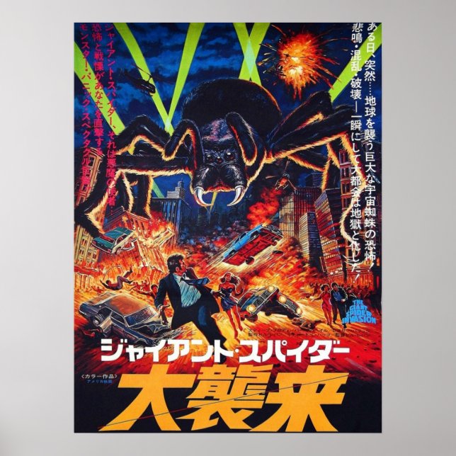Japanska Giant Spider Invasion 1975 Poster (Framsidan)