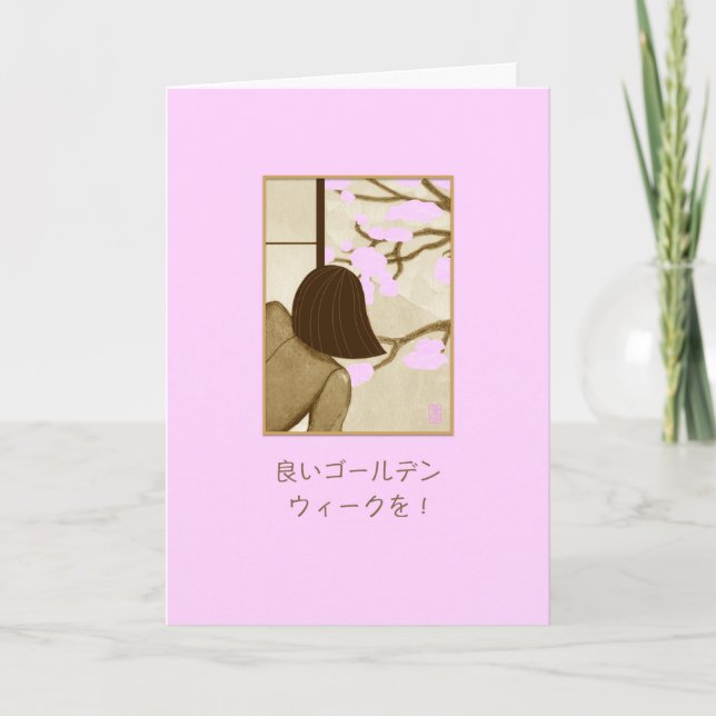 Japanska Golden Week 日 本 語 Kort (Framsida)