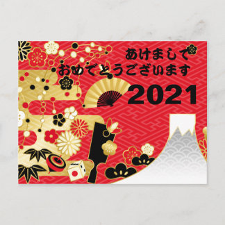 Japanska Gott nytt år Chrysanthemum Blommigt Helg Vykort