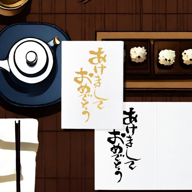 Japanska Gott nytt år - gyllene Folierat Kort (Skapare uppladdad)