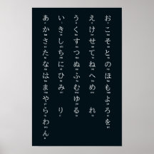 japanska | Hiragana Alphabet ひ ら が な Mörk