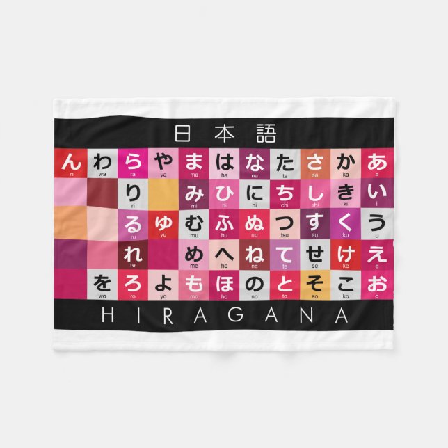 Japanska Hiragana bord Fleecefilt (Framsidan (Horisontell))