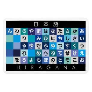 Japanska Hiragana bord Magnet