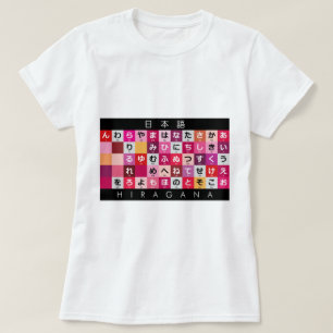 Japanska Hiragana bord T Shirt